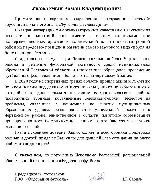 лоскутову (1).jpg